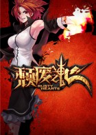 颓废之心