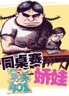 男寝501免费观看
