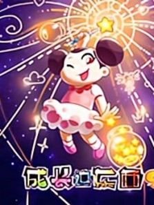 成长这东西 第2季