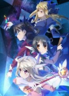 魔法少女伊莉雅第2季OVA