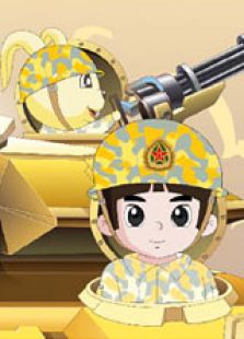 错字娃娃奇遇记免费观看