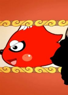 凹凹巫之智慧宝典第一部免费观看