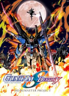机动战士敢达SEED DESTINY  REMASTER免费观看