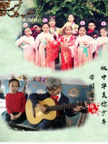 学国学 做中华美德少年