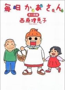 每日妈妈-国全集