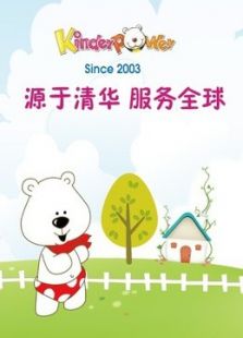 清华幼儿汉语免费观看