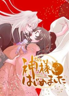 元气少女缘结神过去篇OAD免费观看