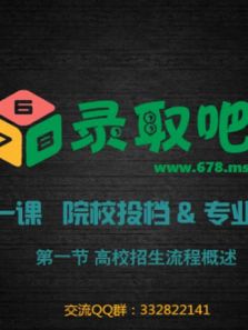 （录取吧）高考志愿大讲堂在线观看地址及详情介绍