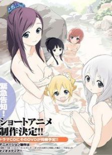 温泉物语 OAD免费观看