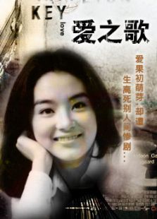 爱之歌完整版