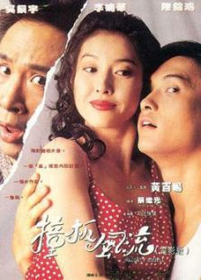 《撞板风流 》电影-高清完整版在线观看-2345