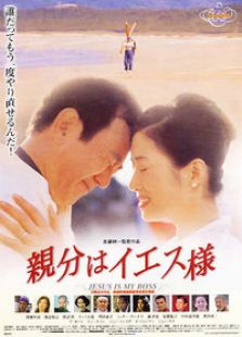 我的老板是耶稣完整版