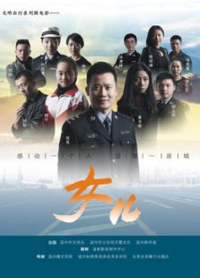 女儿微电影完整版