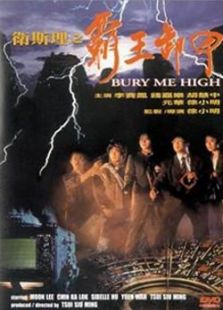 【范迪门斯地影院】电影完电影在线观看迅雷下载-2345多多高清播放韩国伦理整版图片