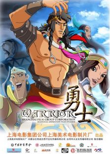 勇士2007