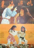 武林圣斗士完整版