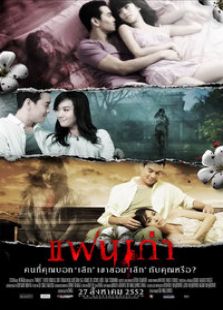 旧情不散