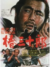 椿三十郎-1962年版完整版
