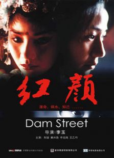 红颜完整版