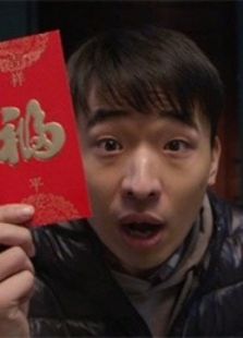 回家过年清单微电影