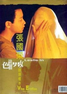 色情男女完整版