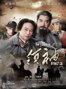 领袖1935完整版