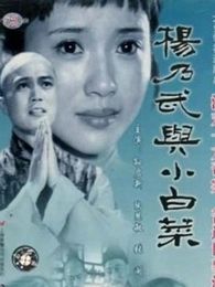 李翰祥电影全集_李翰祥最新电影_李翰祥演过