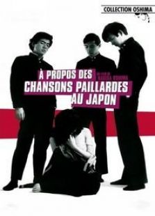 日本春歌考完整版