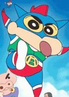 蜡笔小新1993剧场版动感超人大战高叉魔王