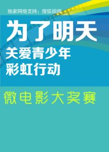 点击播放《飞机理论[微电影]》