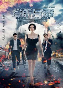 肖张兄弟之爱在安达曼微电影免费观看