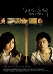 《双食记》电影-高清电影完整版-免费在线观看