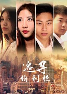追寻伯利恒免费观看