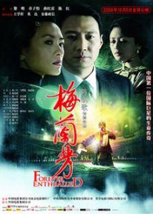 梅兰芳,电影高清完整版在线观看下载-2345电影图片