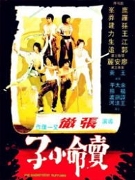 郭追电影全集_郭追最新电影_郭追演过的电影