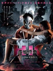 疯狂假面2完整版