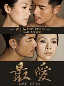 点击播放《最爱[2011]》