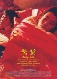《惊蛰》电影-高清完整版在线观看-2345影视
