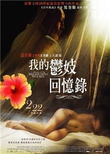 苦妓追忆录