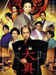 大奥男女逆转微电影完整版