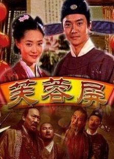 《芙蓉屏》电影-高清电影完整版-免费在线观看
