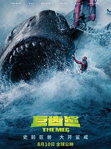 《巨齿鲨》电影完整版_高清视频资源在线观看