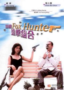 错体追击组合完整版