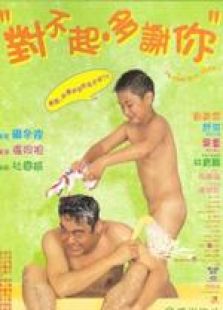 对不起多谢你国语完整版