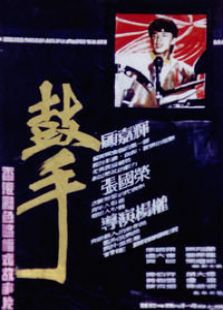 鼓手完整版