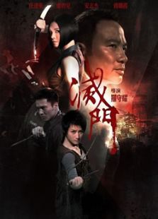 灭门