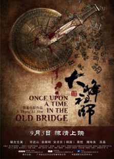 大峰祖师