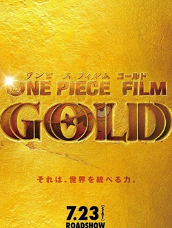 海贼王剧虫13 ONE PIECE FILM GOLD