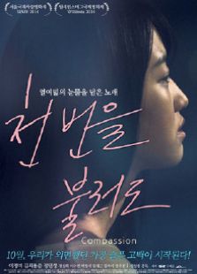 怜悯2014免费观看