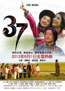 点击播放《37》